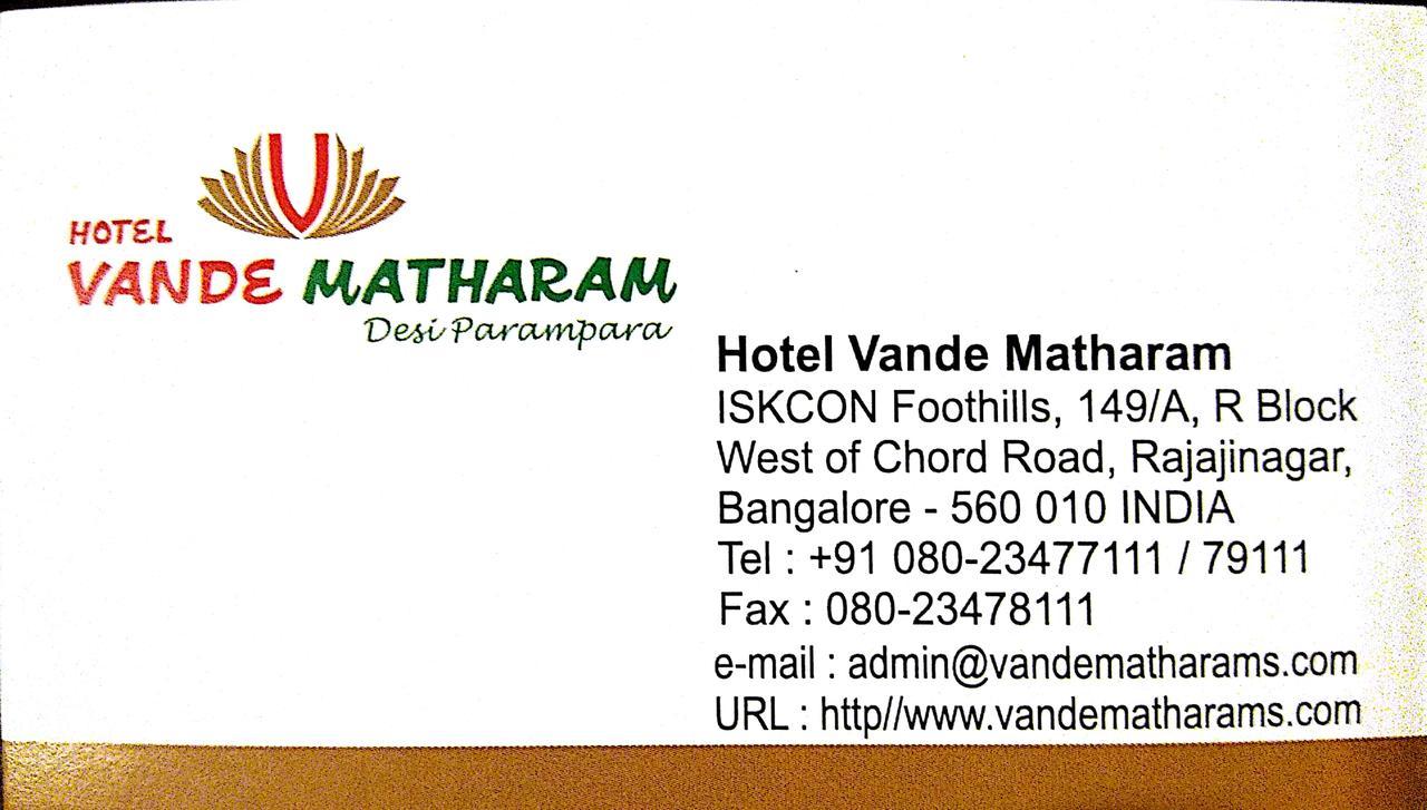 Hotel Vandematharam Bangalore Extérieur photo
